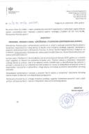 javni poziv - Carinski zakon