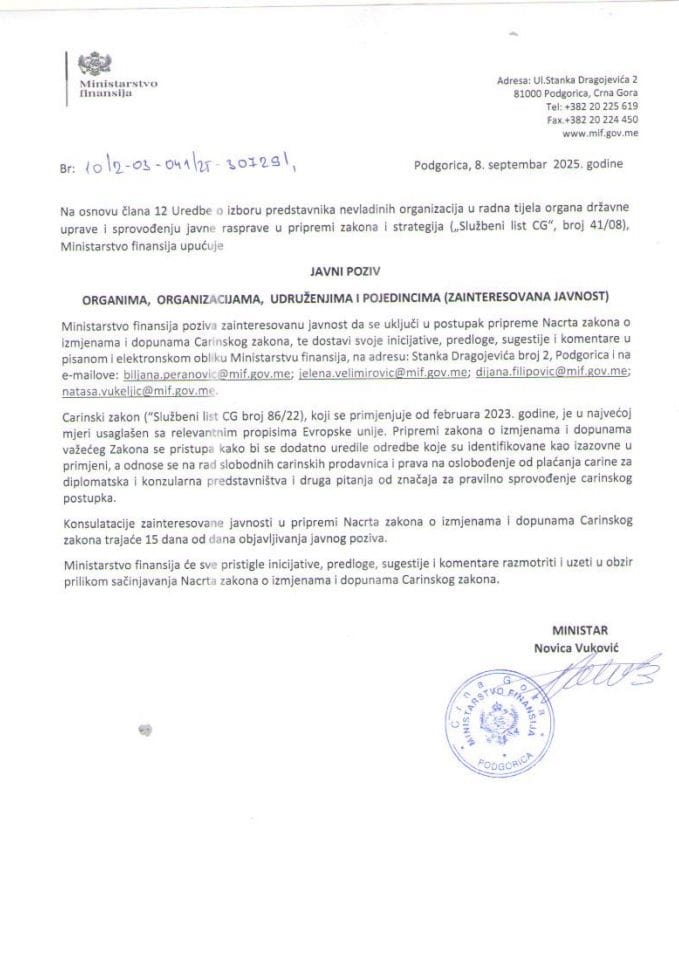 javni poziv - Carinski zakon