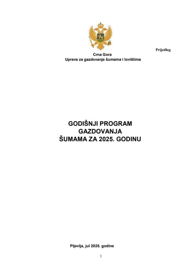 Предлог програма газдовања шумама за 2025. годину