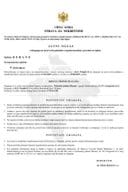 Јавни оглас о излагању на јавни увид података о непокретностима и правима на њима - Општина Беране (К.О. Петњик ИИ)