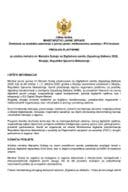 Predlog platforme za učešće ministra mr Marasha Dukaja na Digitalnom samitu Zapadnog Balkana 2025, Skoplje, Republika Sjeverna Makedonija