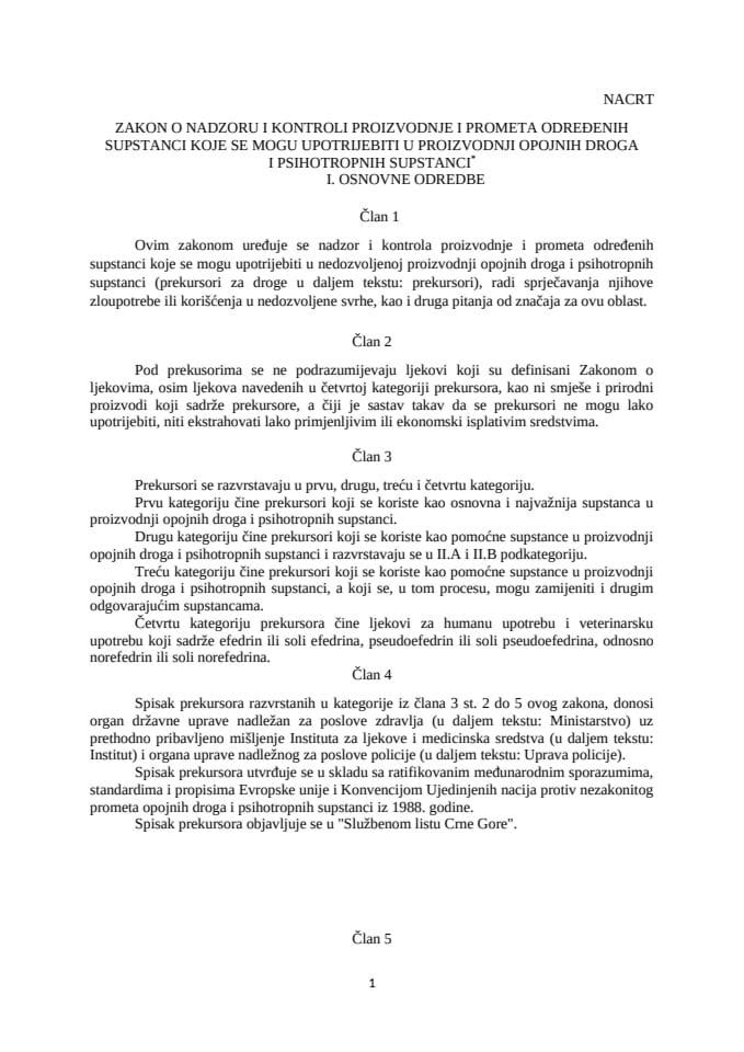 НАЦРТ ЗАКОНА О ПРЕКУРСОРИМА (26.09.2025)