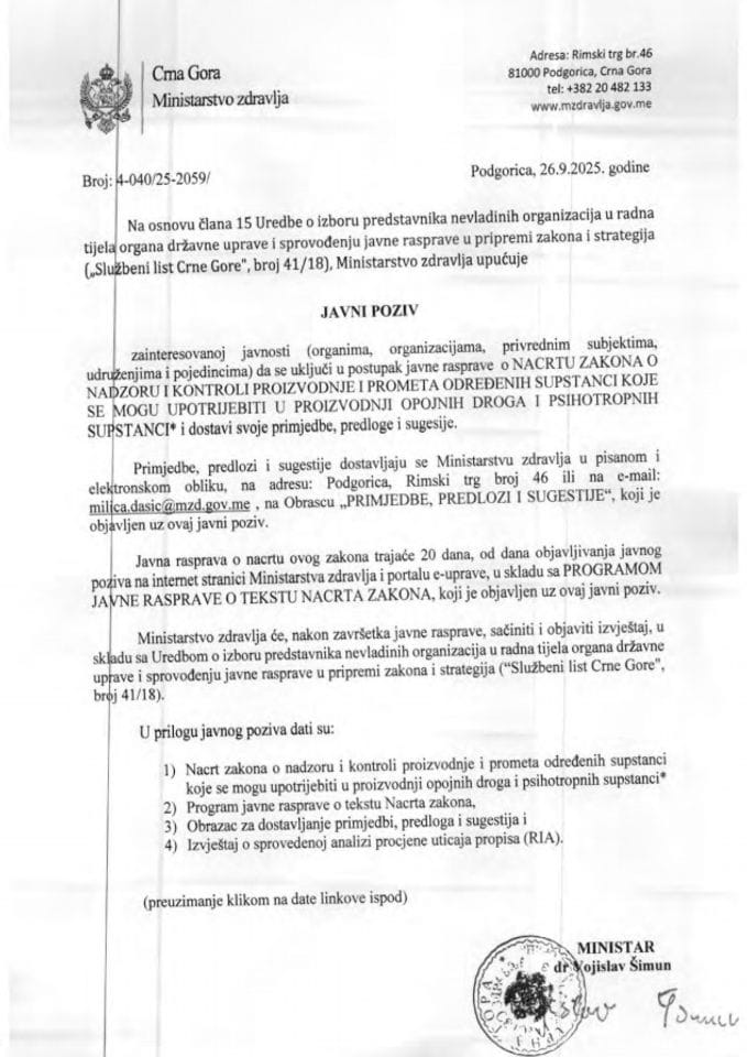 ЈАВНИ ПОЗИВ  - НАЦРТ ЗАКОНА О НАДЗОРУ И КОНТРОЛИ ПРОИЗВОДЊЕ И ПРОМЕТА ОДРЕЂЕНИХ СУПСТАНЦИ КОЈЕ СЕ МОГУ УПОТРИЈЕБИТИ У ПРОИЗВОДЊИ ОПОЈНИХ ДРОГА И ПСИХОТРОПНИХ СУПСТАНЦИ