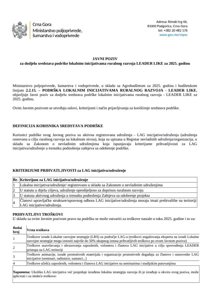 Јавни позив - ЛЕАДЕР ЛИКЕ 2025