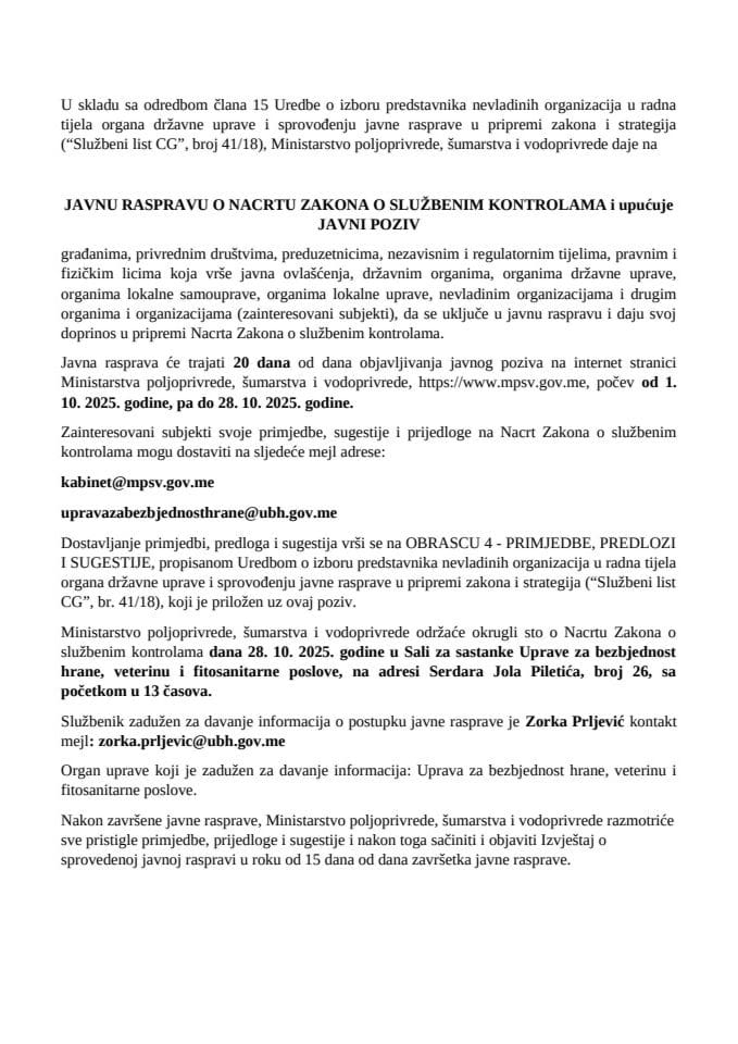 Јавни позив на јавну расправу о Нацрту Закона о службеним контролама