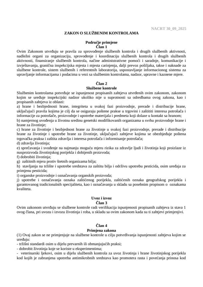 Нацрт Закона о службеним контролама