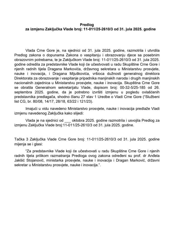 Предлог за измјену Закључка Владе Црне Горе, број: 11-011/25-2610/3, од 31. јула 2025. године, са сједнице од 24. јула 2025. године