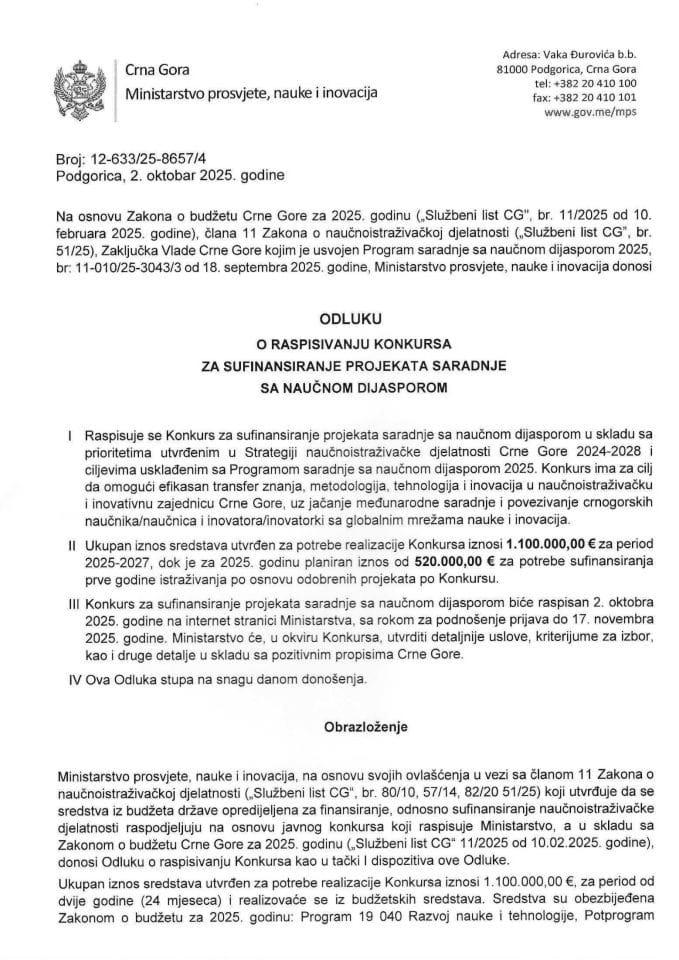 0. Одлука-конкурс-пројекти-сарадње-са-науцном-дијаспором