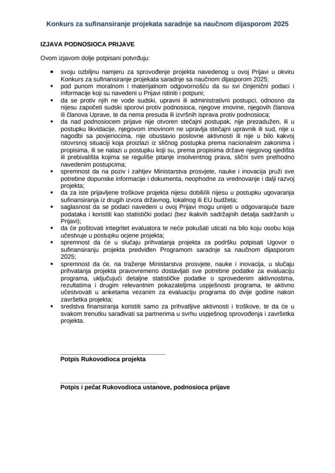 6. Изјава-подносиоца-пријаве и руководиоца пројекта