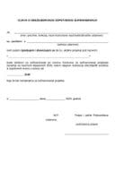 9. Изјава-о-обезбиједеном-финансијском-уцесцу