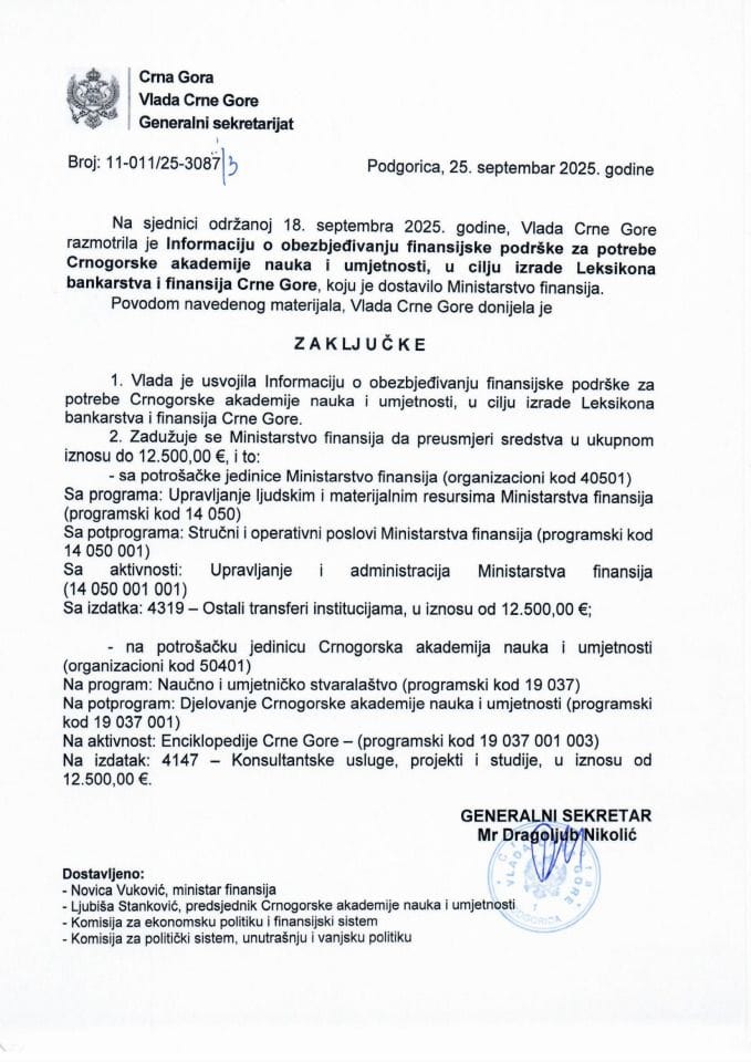 Информација о обезбјеђивању финансијске подршке за потребе Црногорске академије наука и умјетности у циљу израде Лексикона банкарства и финансија Црне Горе - Закључци