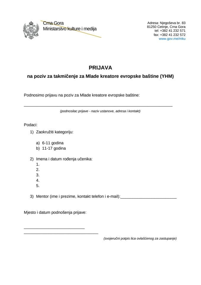 Прилог 1 - Пријавни образац Млади креатори е.бастине YХМ