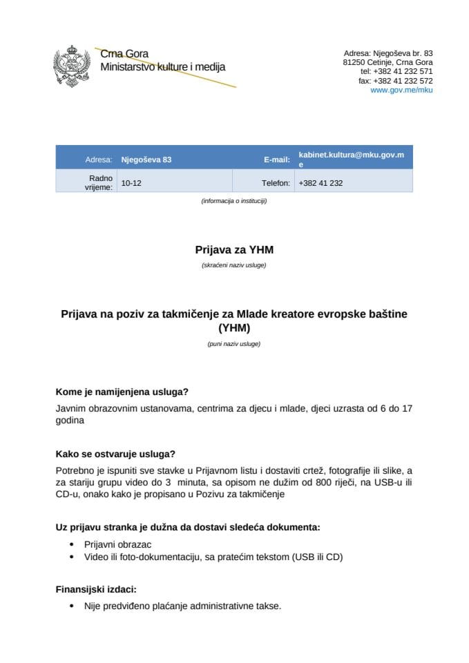 Прилог 2 - Шаблон процедуре YХМ