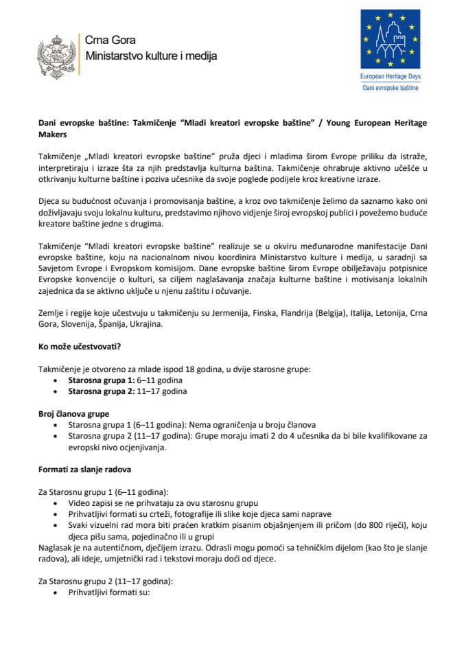 Прилог 3 -Услови такмичења YЕХМ