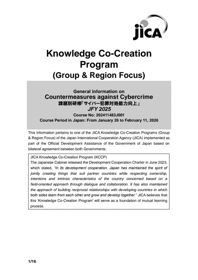 ГИ_202411483Ј001 ЈИЦА Програм: Мјере против сајбер криминала