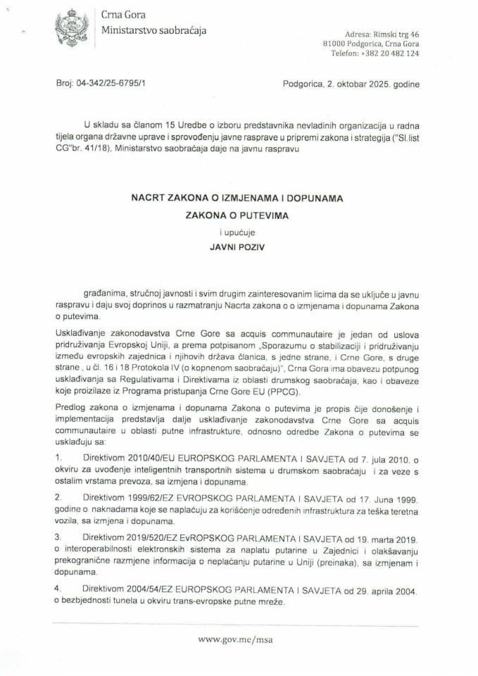 Јавни Позив