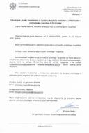 Програм јавне расправе