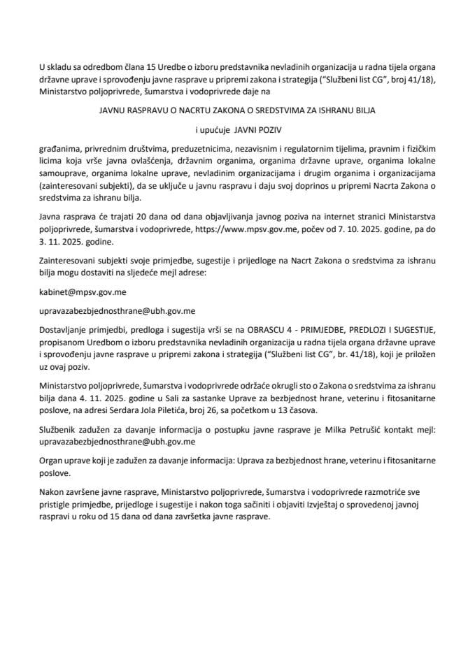 Јавни позив на јавну расправу о Закону о средствима за исхрану биља