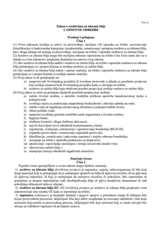 Закон о средствима за исхрану биља 6 10 2025