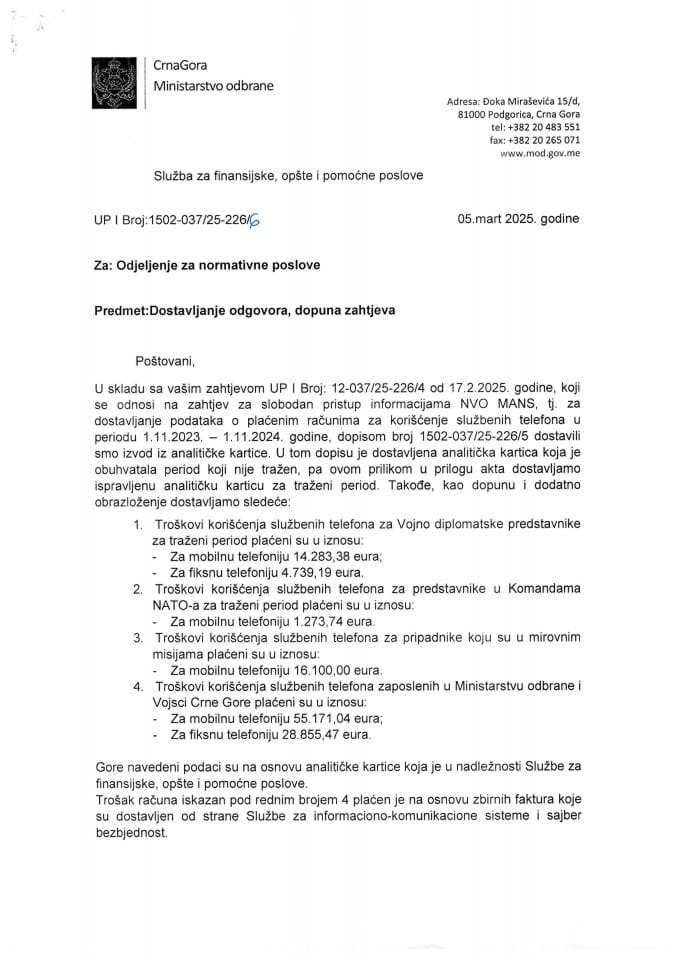 Инф. по рјешењу УПИ број:12-037/25-226/8