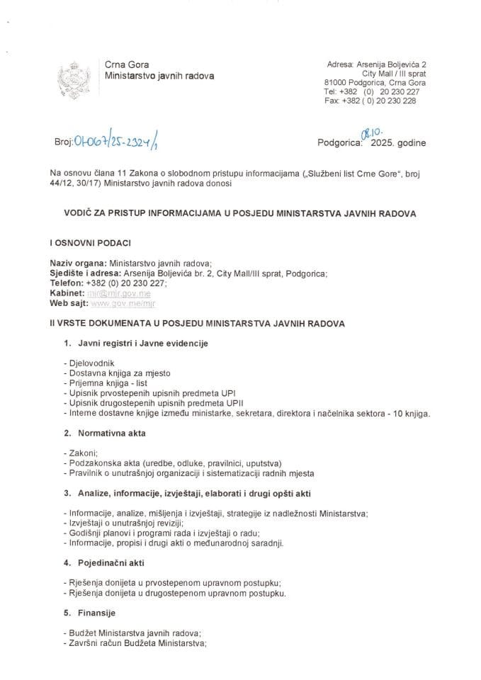 Водич за приступ информацијама