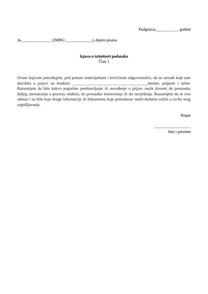 4 Истинитост