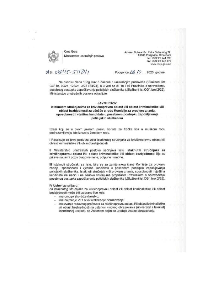 Javni poziv istaknutim stručnjacima za krivičnopravnu oblast i/ili oblast kriminalistike i/ili oblast bezbjednosti za učešće u radu Komisije za provjeru znanja, sposobnosti i vještina kandidata u posebnom postupku zapošljavanja policijskih službenika
