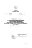 Инф. по Рјешењу УПИ број: 12-037/25-310/4