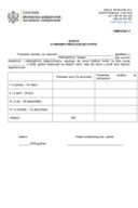 образац 2