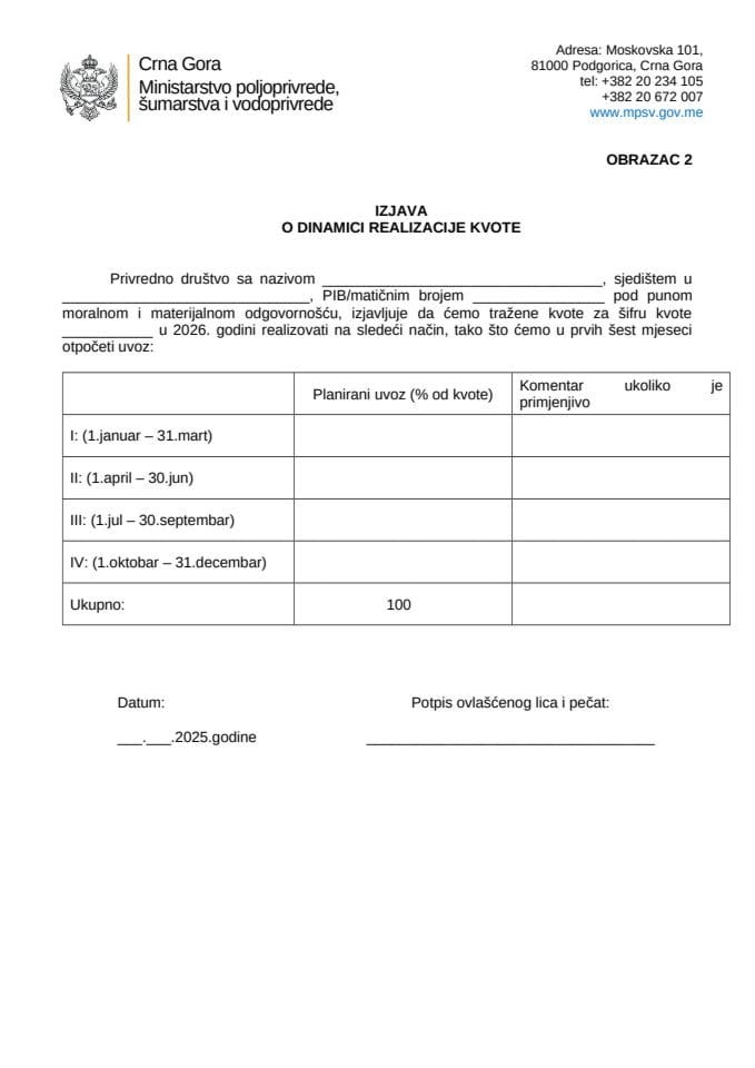 образац 2