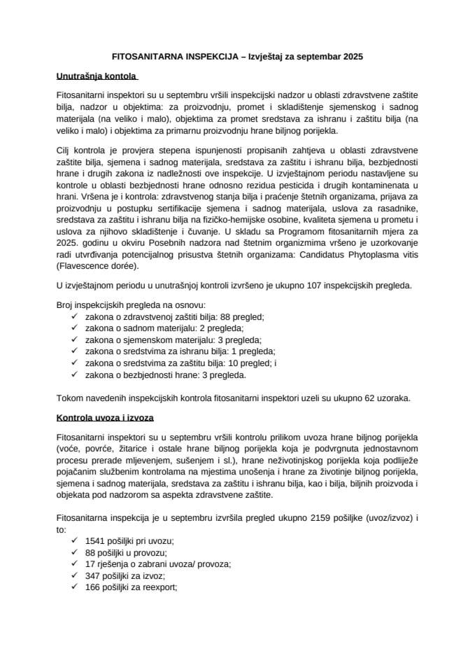 ФИ септембар 2025