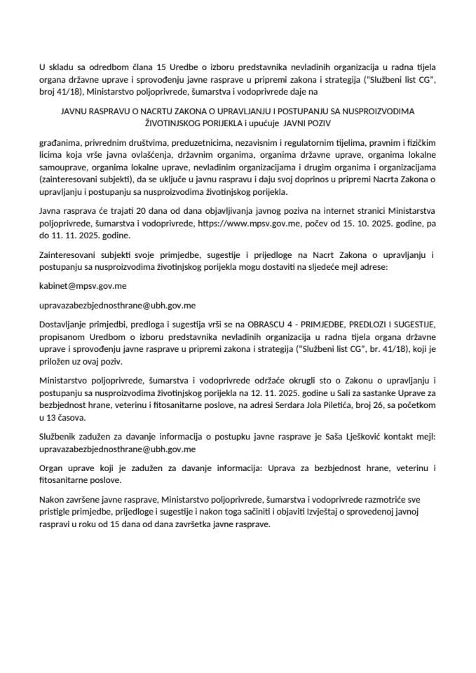 Јавни позив на јавну расправу о Закону о управљању и поступању са нуспроизводима животињског поријекла