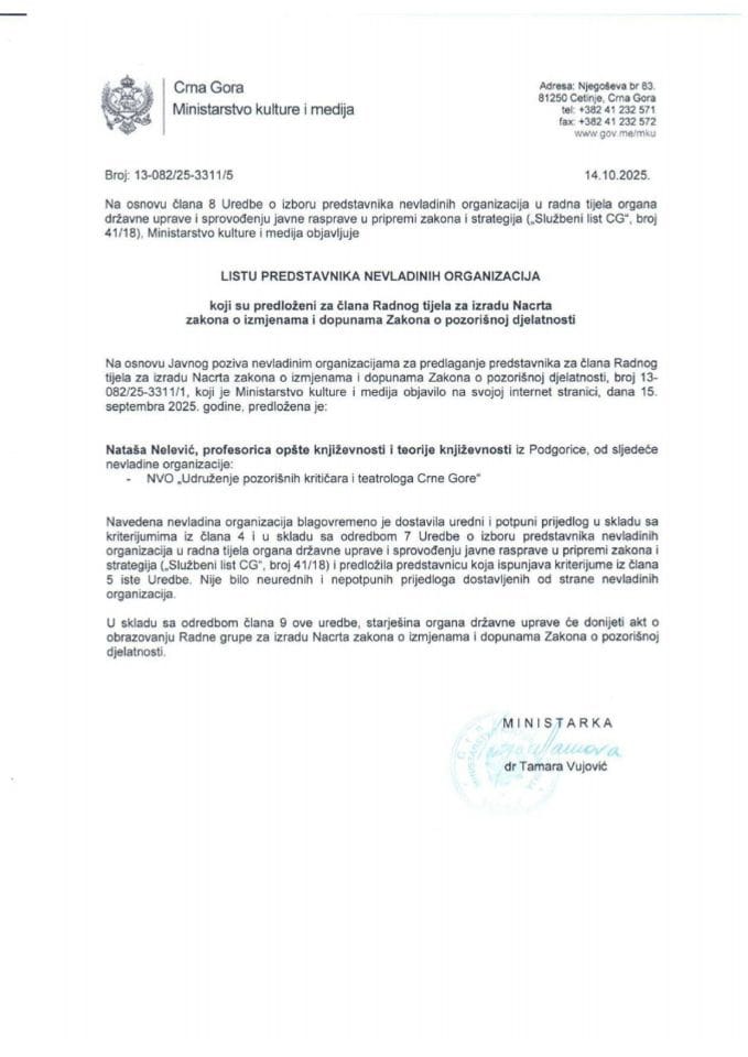 Листа представника НВО - Закон о позорисној дјелатности 14.10.2025.