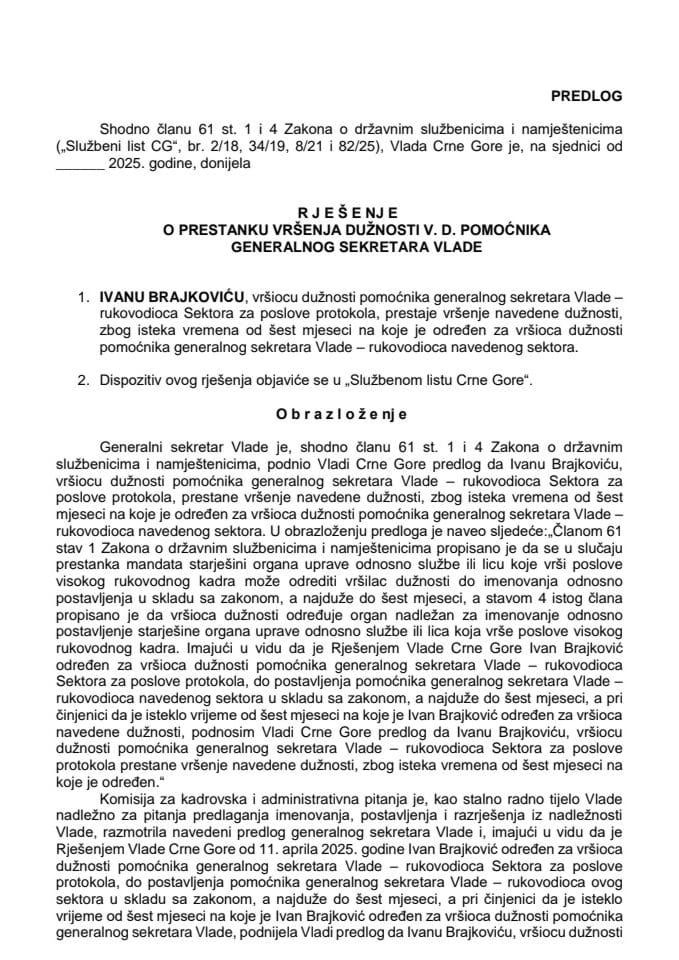 Предлог за престанак вршења дужности в. д. помоћника генералног секретара Владе