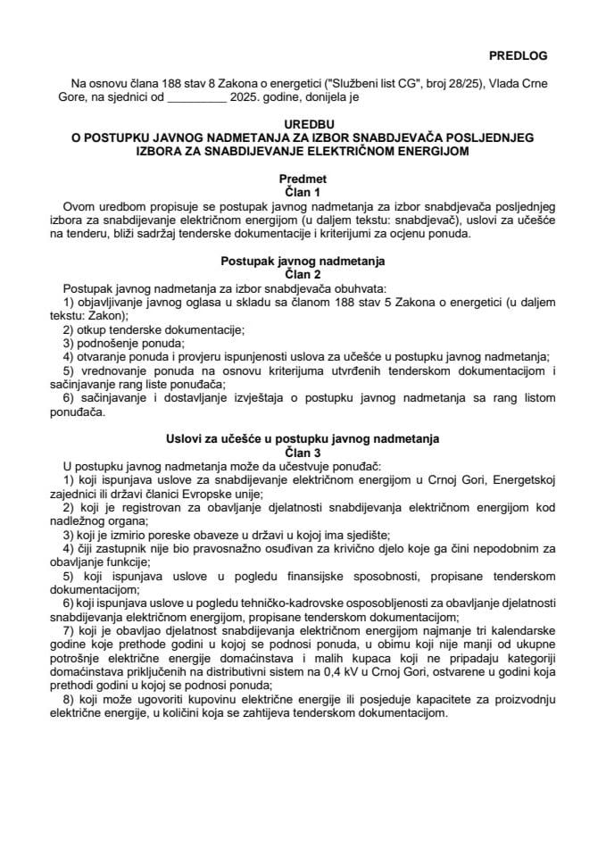 Предлог уредбе о поступку јавног надметања за избор снабдјевача посљедњег избора за снабдијевање електричном енергијом