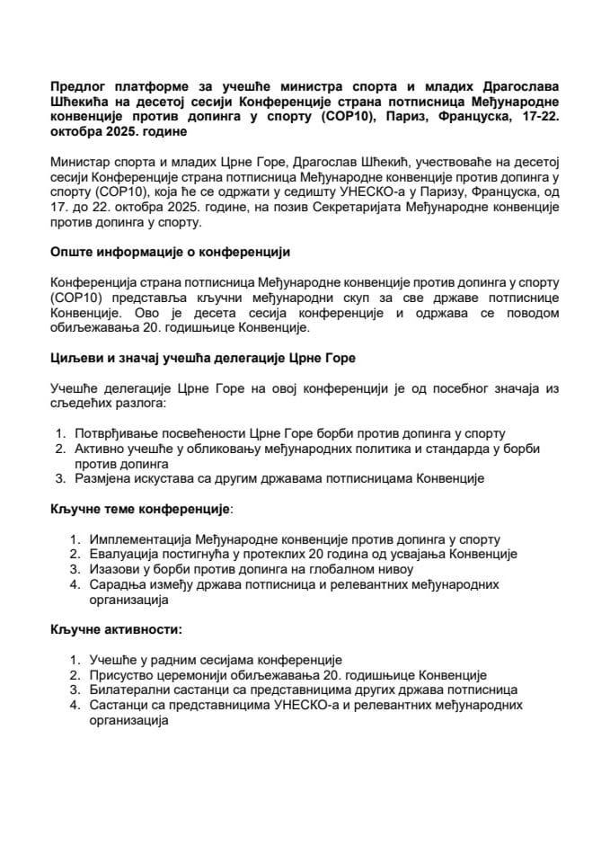 Predlog platforme za učešće ministra sporta i mladih Dragoslava Šćekića na desetoj sesiji Konferencije strana potpisnica Međunarodne konvencije protiv dopinga u sportu (COP10), Pariz, Francuska, 17-22. oktobra 2025. godine
