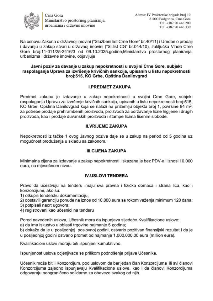 ЈАВНИ ПОЗИВ ЗИКС