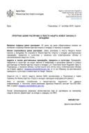 NACRT NOVOG ZAKONA O MLADIMA I OBRAZLOZENJE UZ NACRT ZAKONA O MLADIMA