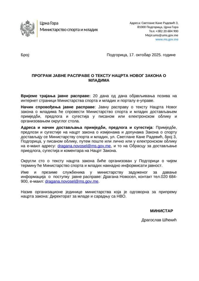 NACRT NOVOG ZAKONA O MLADIMA I OBRAZLOZENJE UZ NACRT ZAKONA O MLADIMA