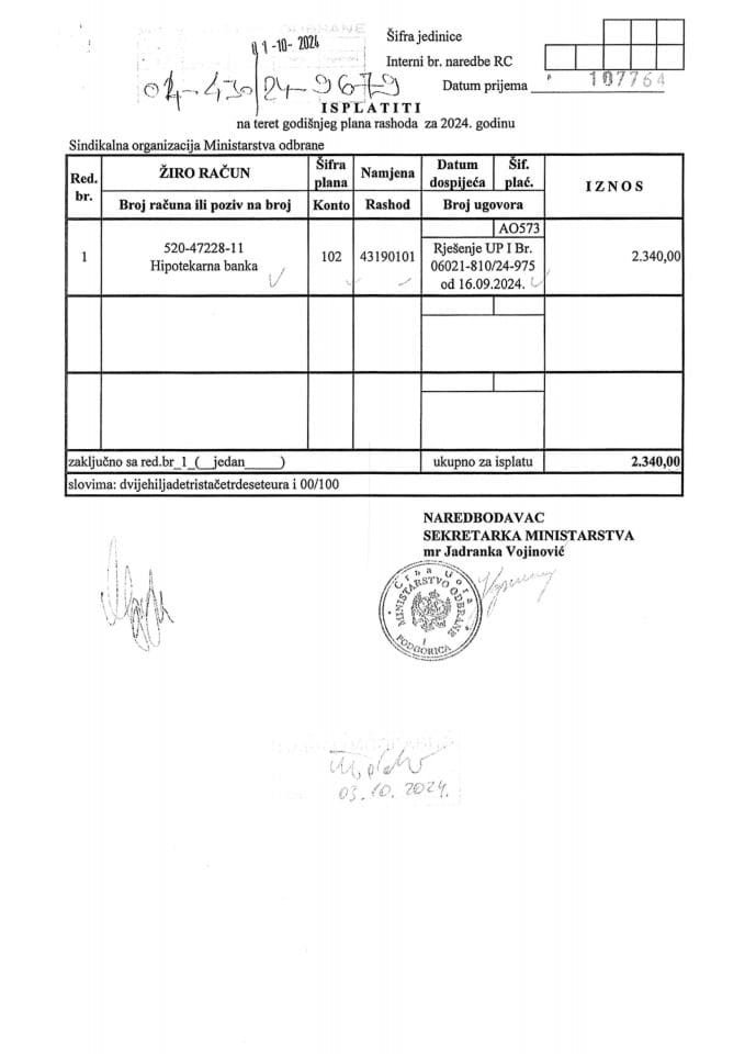 Инф. 1 по Рјешењу УПИ број: 12-040/25- 294/7