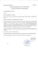 Program javne rasprave