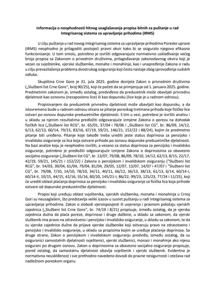 Информација о неопходности хитног усаглашавања прописа битних за пуштање у рад Интегрисаног система за управљање приходима (IRMS)