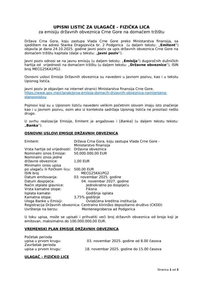 Уписни Листић физичка лица