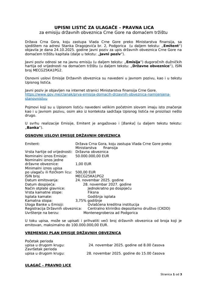 Уписни Листић правна лица