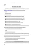 Chinese Government Scholarship Application