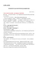 Instructions for Chinese Government Scholarship information system (CGSIS)