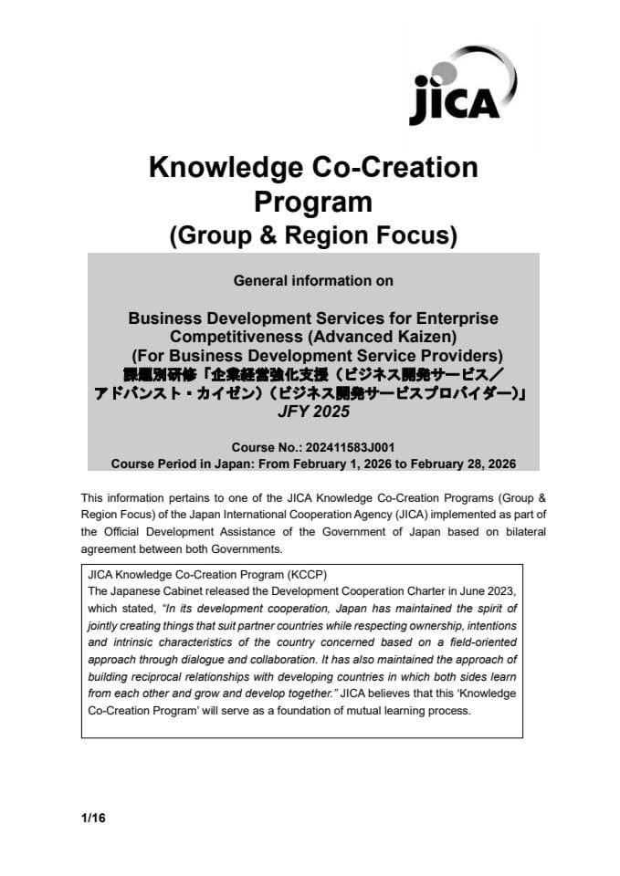 Бусинесс Девелопмент Сервицес фор Ентерприсе Цомпетитивенесс(Адванцед Каизен) (Фор Бусинесс Девелопмент Сервице Провидерс)_