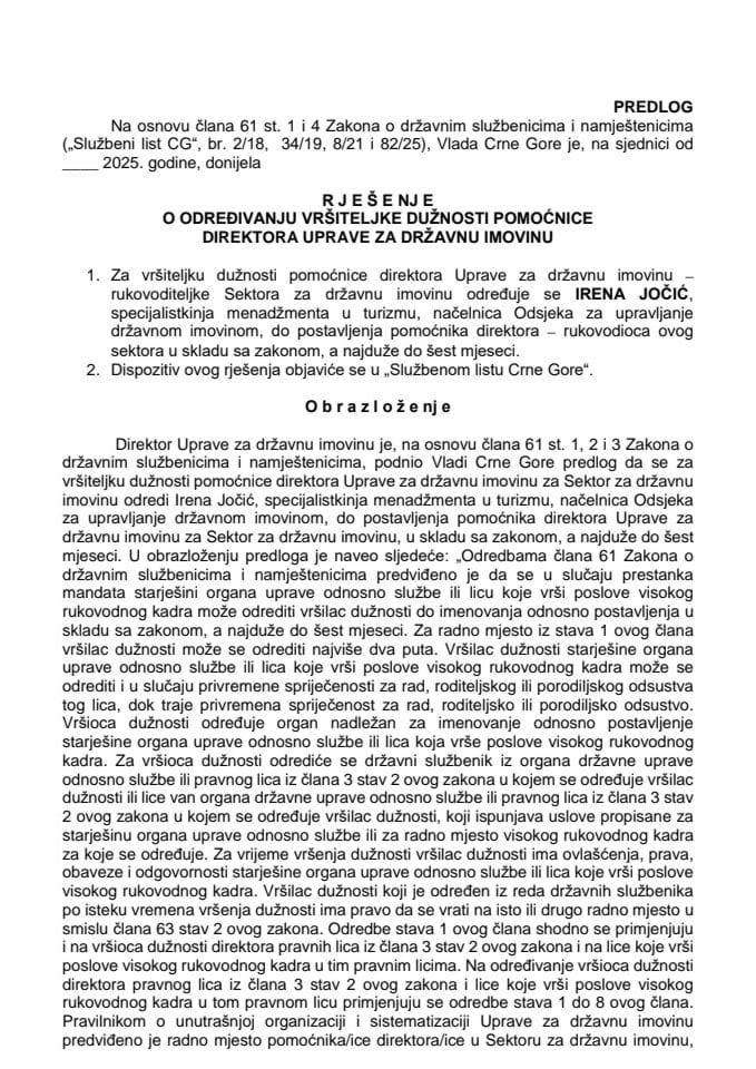 Предлог за одређивање вршитељке дужности помоћнице директора Управе за државну имовину