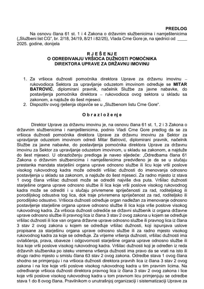 Предлог за одређивање вршиоца дужности помоћника директора Управе за државну имовину