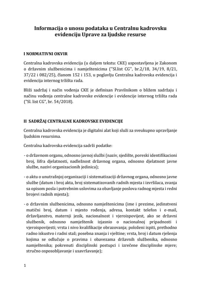 Информација о уносу података у Централну кадровску евиденцију Управе за људске ресурсе